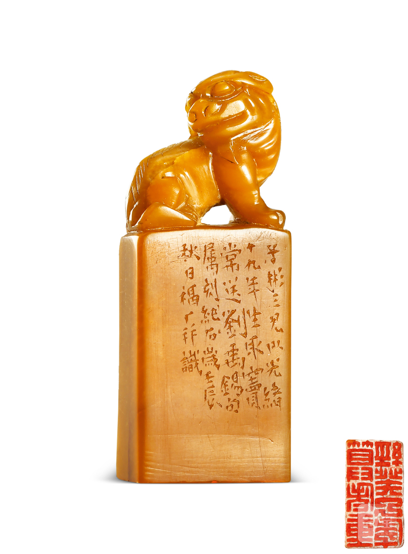 王福厂 刻寿山石闲章